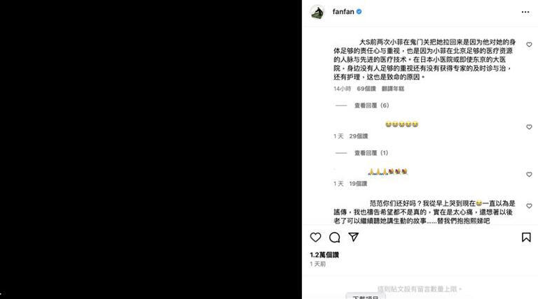 范瑋琪在被大家罵害大得流感之後偷關留言。(圖/翻攝自IG) 范瑋琪在被大家罵害大得流感之後偷關留言。(圖/翻攝自IG)