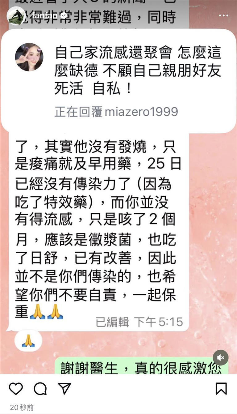 范瑋琪怒發文,但這篇文已經被刪除重發。(圖/翻攝自IG) 范瑋琪怒發文,但這篇文已經被刪除重發。(圖/翻攝自IG)