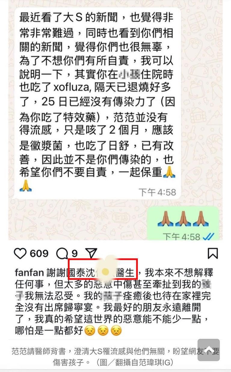 范瑋琪曬「醫生對話」駁傳染大S!律師曝4疑點揪內幕 范瑋琪曬「醫生對話」駁傳染大S!律師曝4疑點揪內幕