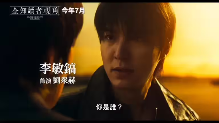 ▲電影中,李敏鎬飾演小說主角「劉眾赫」。(圖/采昌國際多媒體) ▲電影中,李敏鎬飾演小說主角「劉眾赫」。(圖/采昌國際多媒體)