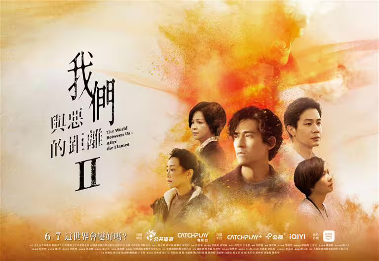 《我們與惡的距離II》主視覺海報。(圖/CATCHPLAY提供) 《我們與惡的距離II》主視覺海報。(圖/CATCHPLAY提供)