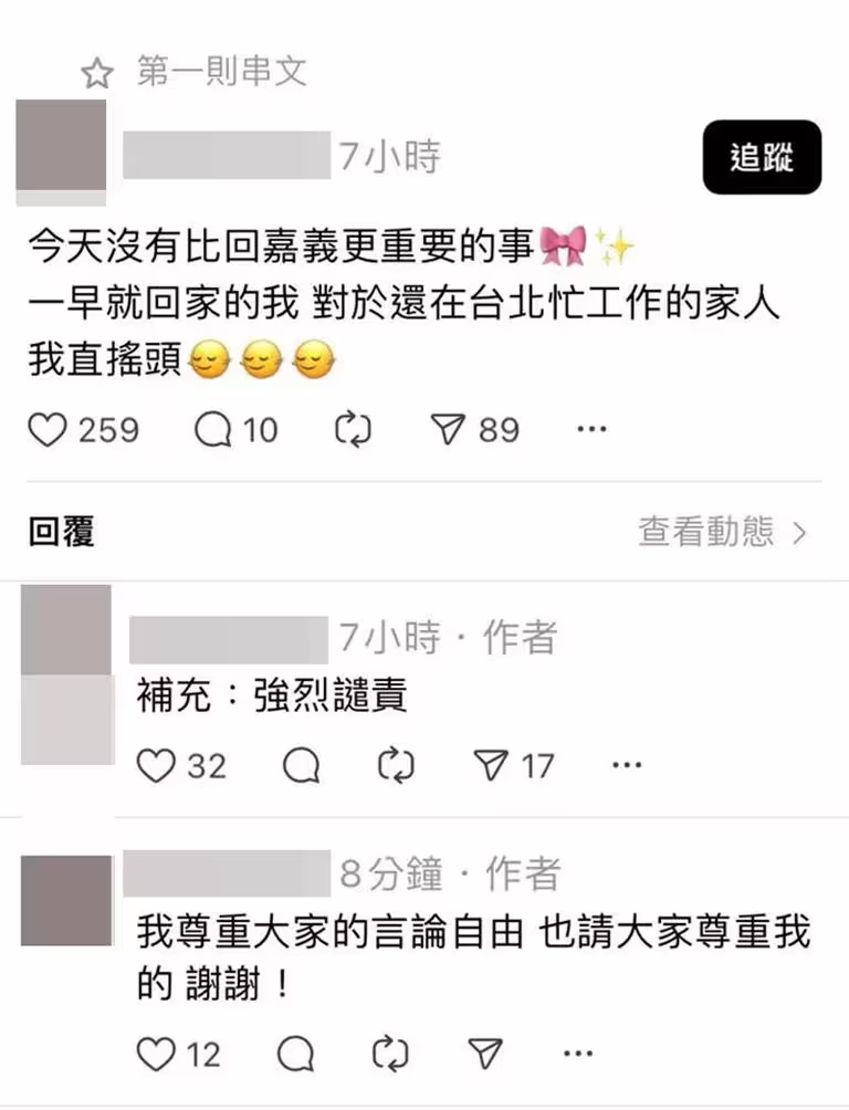 堂妹發文疑開酸蔡阿嘎,事後秒刪文。(圖/翻攝自Threads) 堂妹發文疑開酸蔡阿嘎,事後秒刪文。(圖/翻攝自Threads)