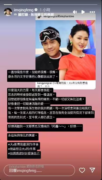 吳青峰發聲悼大S,暖心喊話小S。(圖/翻攝自IG @imqingfeng、IG @hsushiyuan) 吳青峰發聲悼大S,暖心喊話小S。(圖/翻攝自IG @imqingfeng、IG @hsushiyuan)