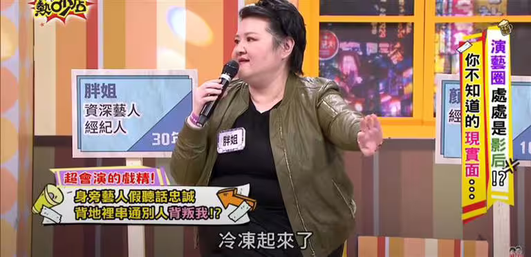 胖姐是Makiyo姐姐也是經紀人。(圖/翻攝自YouTube) 胖姐是Makiyo姐姐也是經紀人。(圖/翻攝自YouTube)