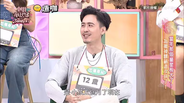 麻吉弟弟小孩已經五個月了。(圖/翻攝自小姐不熙娣YouTube) 麻吉弟弟小孩已經五個月了。(圖/翻攝自小姐不熙娣YouTube)