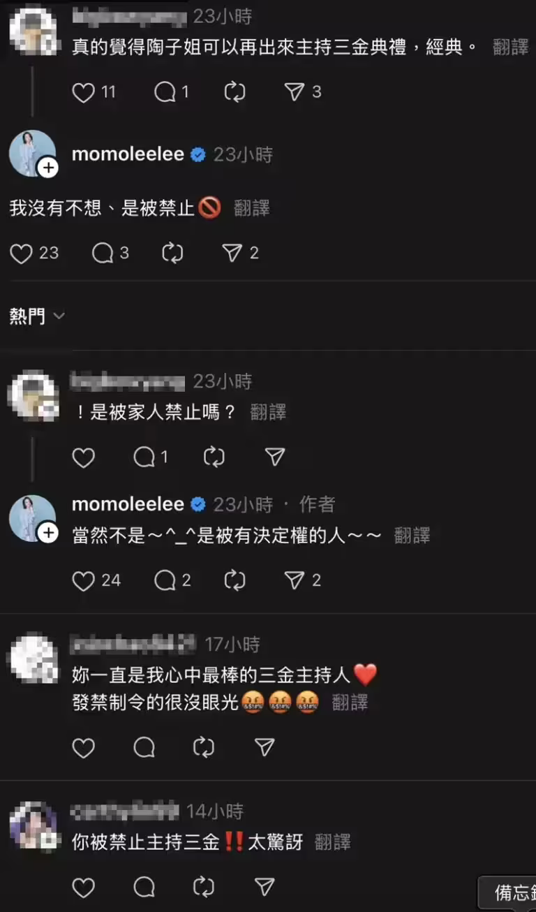 ▲陶晶瑩自曝被「有決定權的人禁止」主持三金典禮。(圖/翻攝自陶晶瑩Threads) ▲陶晶瑩自曝被「有決定權的人禁止」主持三金典禮。(圖/翻攝自陶晶瑩Threads)