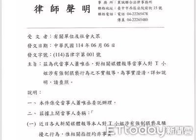 被控周杰倫票騙正妹住飯店猥褻 蕭家淇之子聲明:非事實 被控周杰倫票騙正妹住飯店猥褻 蕭家淇之子聲明:非事實