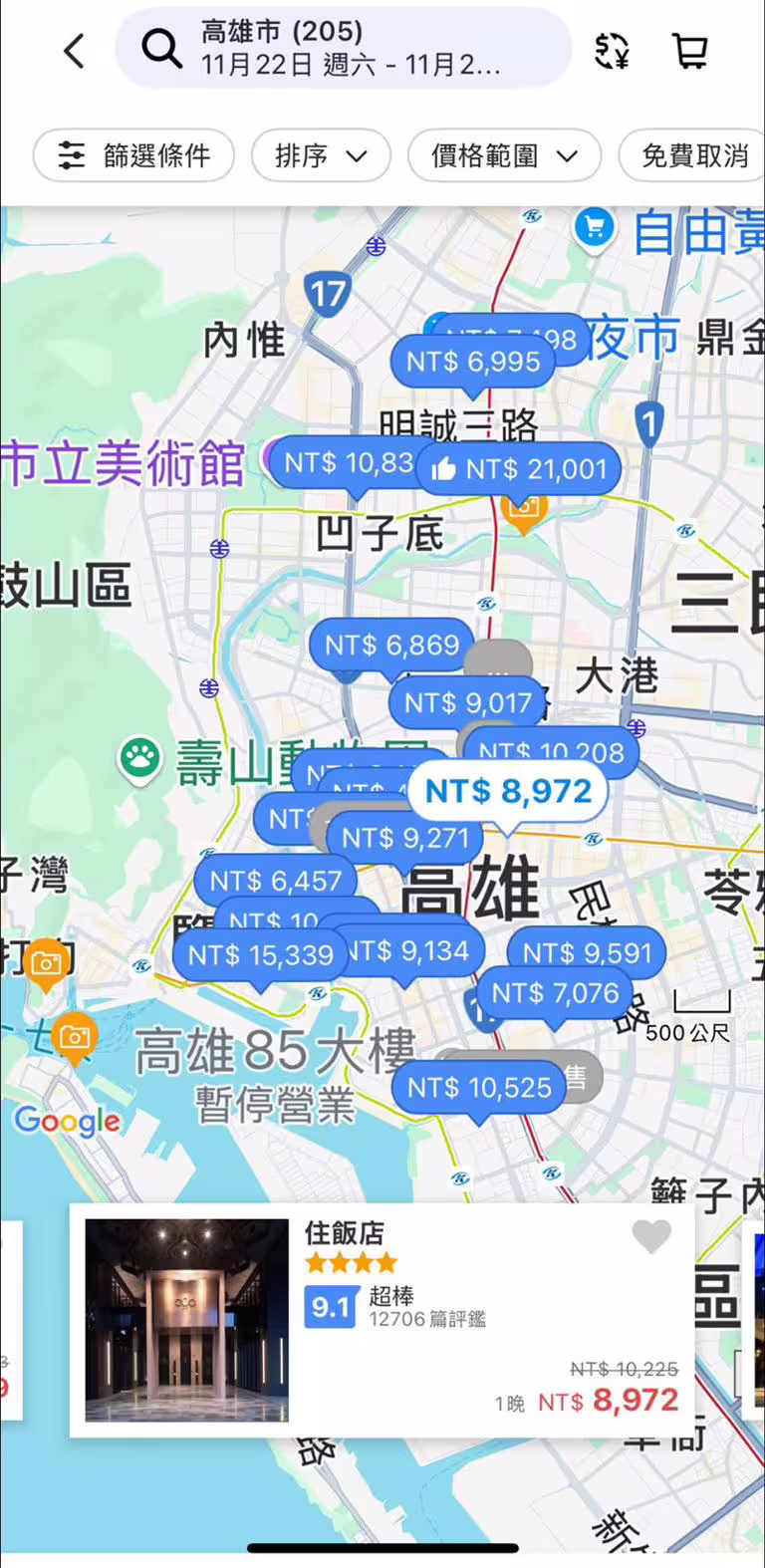 粉專貼出11月22日當晚飯店價格，落在6000元至2萬餘元不等。（圖／翻攝高雄美食走跳-刁嘴公主粉專）