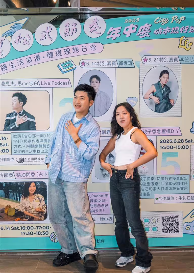 金曲黑馬李竺芯和歌手郭家瑋近期一同參加活動,分享創作背後的故事及內心世界。(圖/杰思國際娛樂提供) 金曲黑馬李竺芯和歌手郭家瑋近期一同參加活動,分享創作背後的故事及內心世界。(圖/杰思國際娛樂提供)