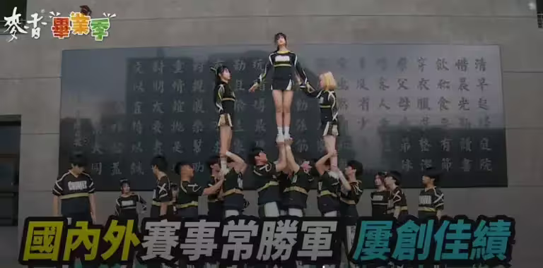 ▲熱血的社團生活以及大大小小的競賽,都是感情升溫的點滴。(圖/擷取自影片) ▲熱血的社團生活以及大大小小的競賽,都是感情升溫的點滴。(圖/擷取自影片)
