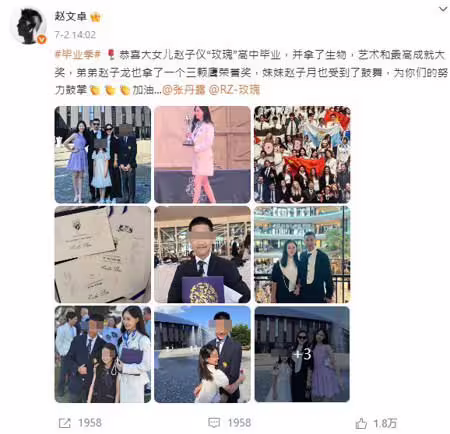 趙文卓發文恭賀大女兒從瑞士名校畢業。(圖/趙文卓微博) 趙文卓發文恭賀大女兒從瑞士名校畢業。(圖/趙文卓微博)