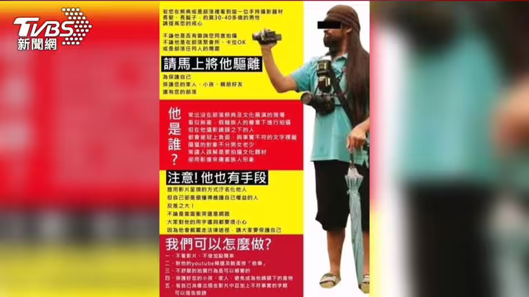 台東豐年祭遭侵擾 阿美族勇士團結護傳統。(圖/民眾提供) 台東豐年祭遭侵擾 阿美族勇士團結護傳統。(圖/民眾提供)