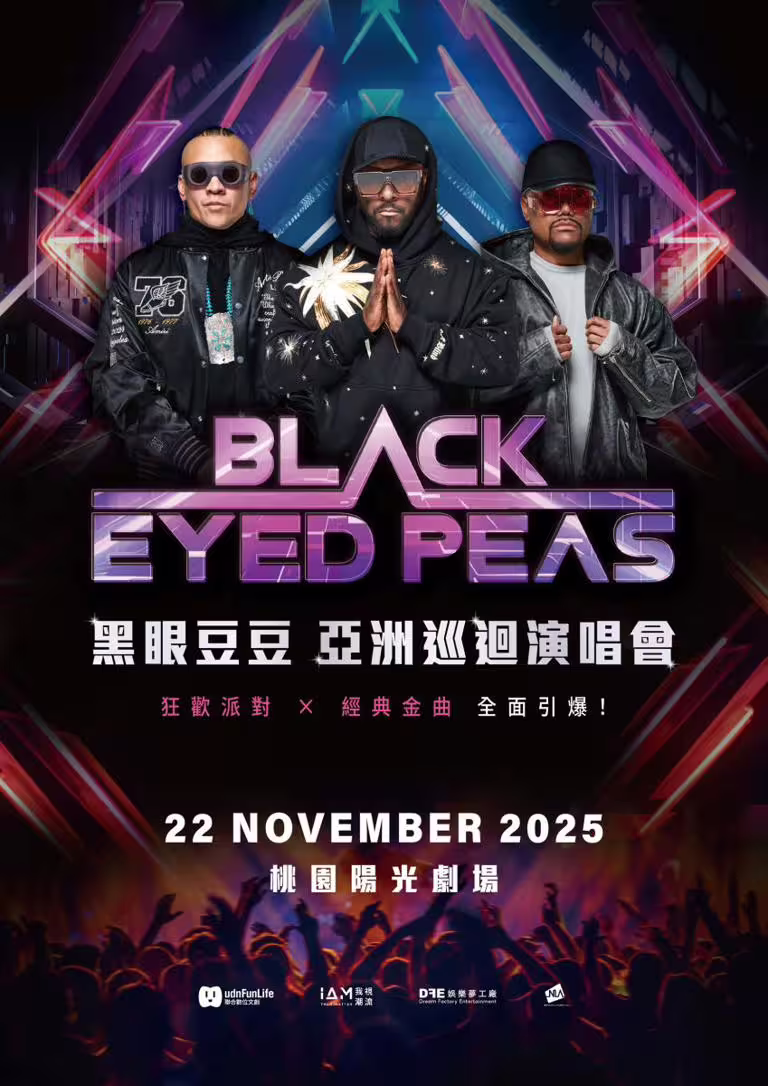 經典嘻哈團體黑眼豆豆時隔20年，將於11/22到桃園陽光劇場舉辦演唱會。