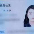 怕撞名！父母幫取5字名　女兒無奈：別人以為網路ID