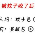 皮膚科醫生才知道的止癢「神器」，門口藥店只要十幾塊一瓶