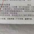 北京兒童醫院治療支原體肺炎兩周，那些踩過的坑