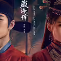 《藏海傳》線上看開播亮點！肖戰風水高手，致敬神作《盜墓筆記》？