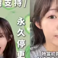 台網紅「芭樂水水」消失1個月驟逝！親友悲慟證實：登出人間