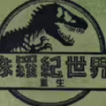 《侏羅紀世界》在台灣稻田重生！ 歷時5個月打造超壯觀恐龍藝術