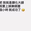 百萬靈療網紅偷腥劉玳妍 首回應不倫戀「成功了」急刪文