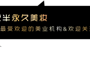 有眉毛≠有眉型，好眉形，更好看！