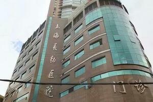 上海市最好的三所醫院，醫療設施先進，你知道是哪三所嗎
