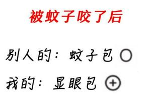 皮膚科醫生才知道的止癢「神器」，門口藥店只要十幾塊一瓶