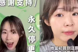 台網紅「芭樂水水」消失1個月驟逝！親友悲慟證實：登出人間