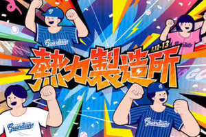 悍將7月再次攜手《Monster Hunter Now》 韓國女團熱力獻唱
