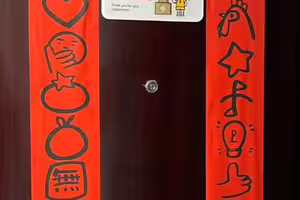 有雞有魚有兔子!對聯「只塗鴉沒有字」攏看無 神人解答了 有雞有魚有兔子!對聯「只塗鴉沒有字」攏看無 神人解答了