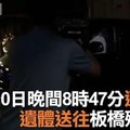 鄭捷10日晚間8時47分遭槍決