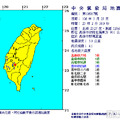 23:02高雄規模4.1地震　嘉義最大震度5級