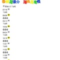 【金牌】12月18日∴★∵* * ☆．∴★∵ 獨 支 ☆.∴★∵*∴: ☆★