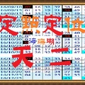 【海珊瑚】12月25日。定點定位天二。