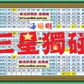   【九月玫瑰】「六合彩」01月12日二支參考。。花兒分享..~✿