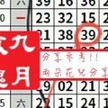 【九月玫瑰】「今彩539」04月29日 分享參考!!兩朵花兒分享..~✿