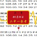 心動報碼~08/18/2017﹝今彩539-伍二零專區-二中一金正讚~﹞