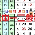 2017今彩539海珊瑚三中一二參考之五期板[10-16]。