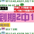 2017今彩彩色斑馬到期2中1~10月30日分享版!!