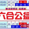 2017六合公益-海珊瑚心水報號-11月16日揪甘心ㄟ~