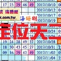 幽藍之海~海珊瑚六合專車11-23-2017定位天二，無絕對