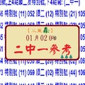 【六合彩寂靜之森】三重森之107/1/2(001)二中一參考號