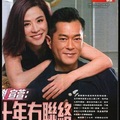 宣萱古天樂時隔多年合體有望合作影版《尋秦記》