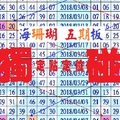 2018海珊瑚五期板六合彩定點定位獨碰04月19日大洋遊俠~