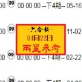 04-22六合抱抱開心報兩星參考2018六合版侯賽壘