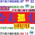 2018今彩答答彩色斑馬孤支分享04月27日精彩報號