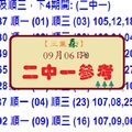 六合森林9/6(101)開二中一我是隻小小小鳥~飛的超級高!