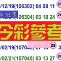 2018彩色斑馬今彩版路PK09月21日好球登場!