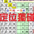 2018海珊瑚今彩一期板10月08日獨碰參考