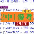 珍香六合chchlin閃亮登場10月27日2中1心水版就是贊